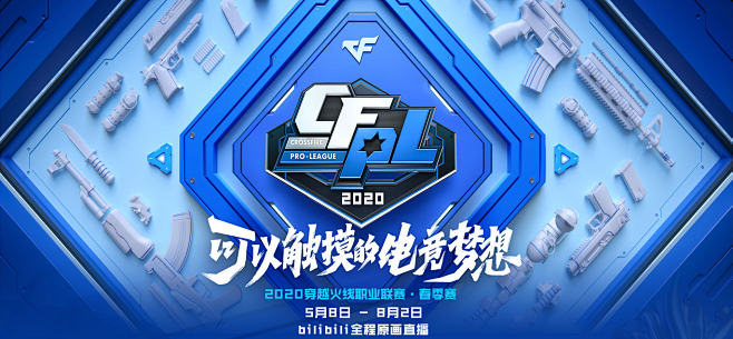 签表与直播